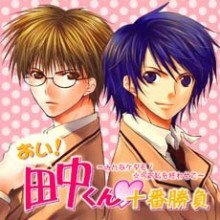 ショコラティエの恋愛条件 Blcd Navi