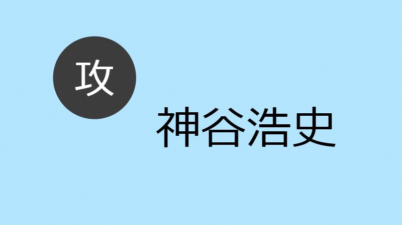 神谷浩史 攻め Blcd Navi
