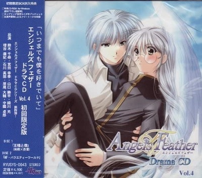 Angel's Feather Vol.4
