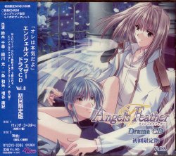Angel’s Feather Vol.8