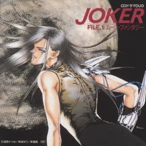 JOKER／ジョーカー