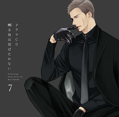 囀る鳥は羽ばたかない 7